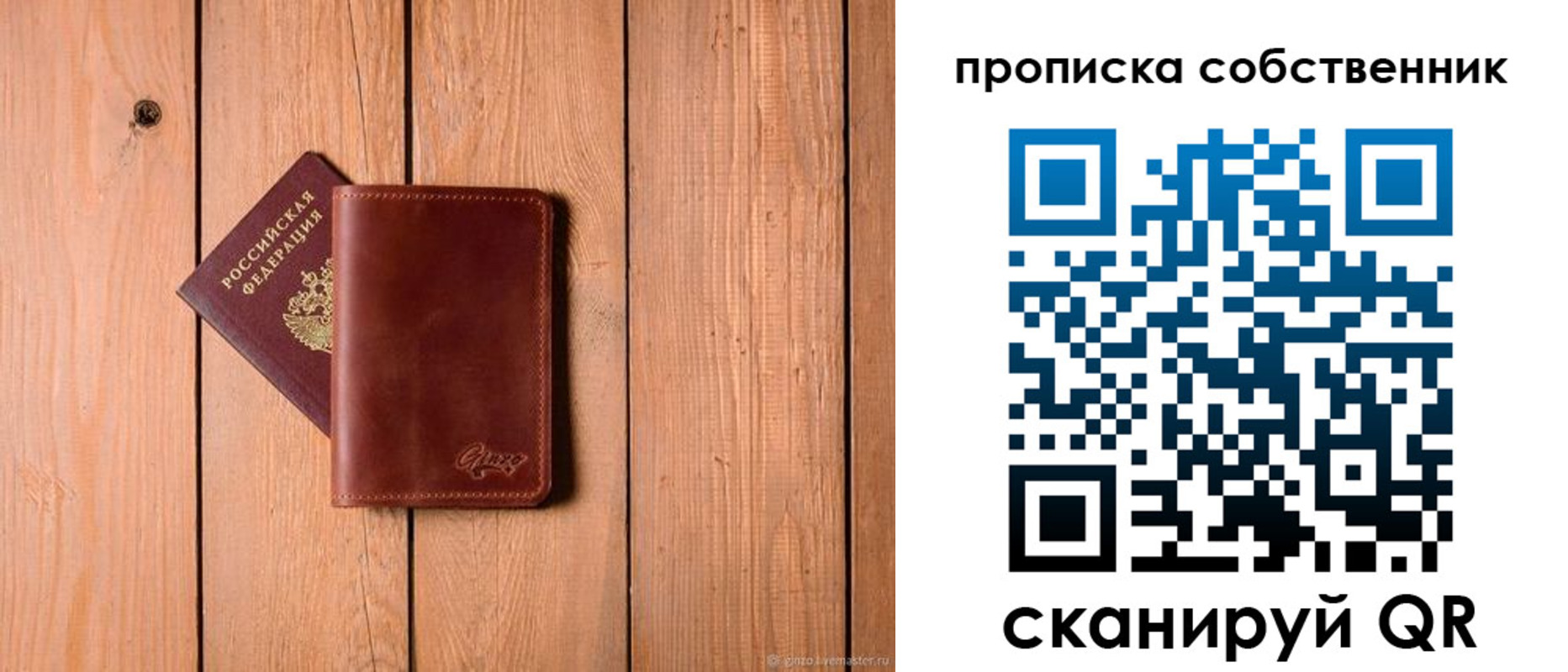 прописка регистрация в Реже