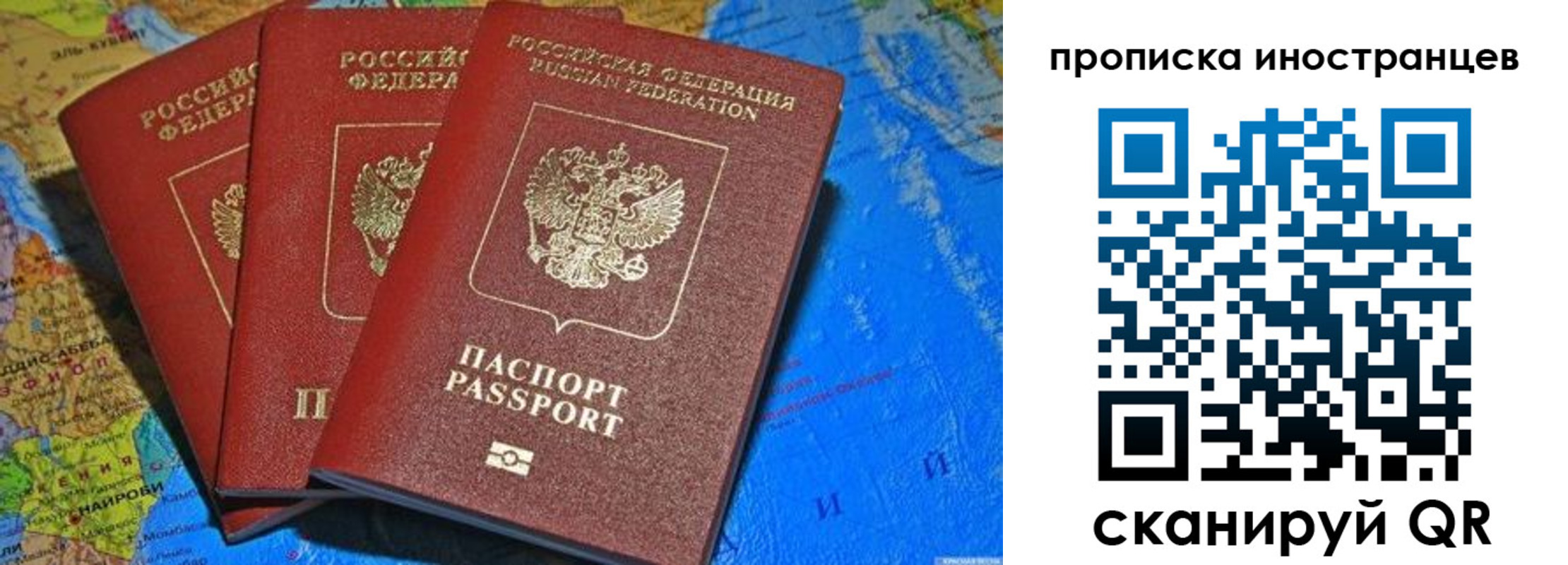 временная регистрация собственник в Реже