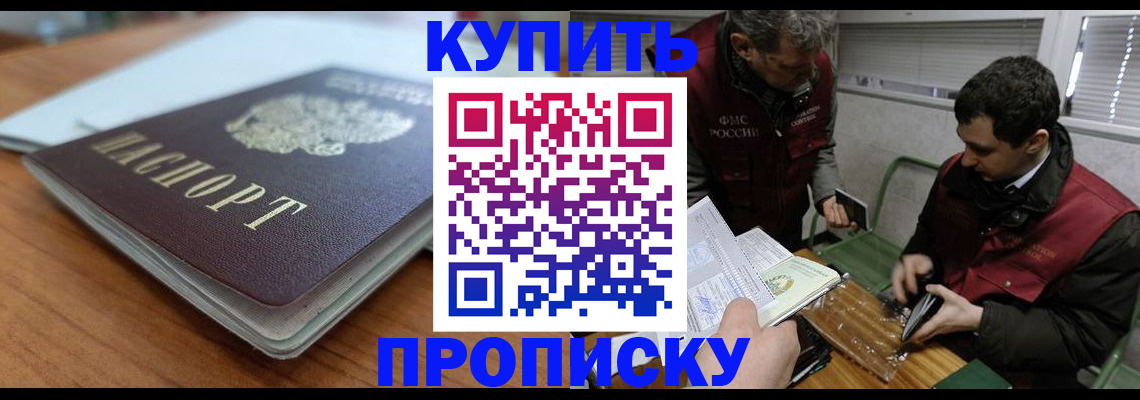 временная регистрация гарантия в Реже