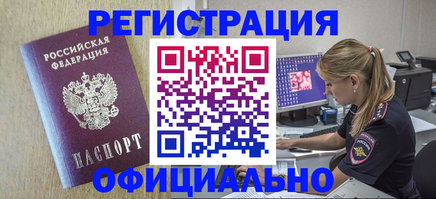 временная регистрация в квартире в Реже