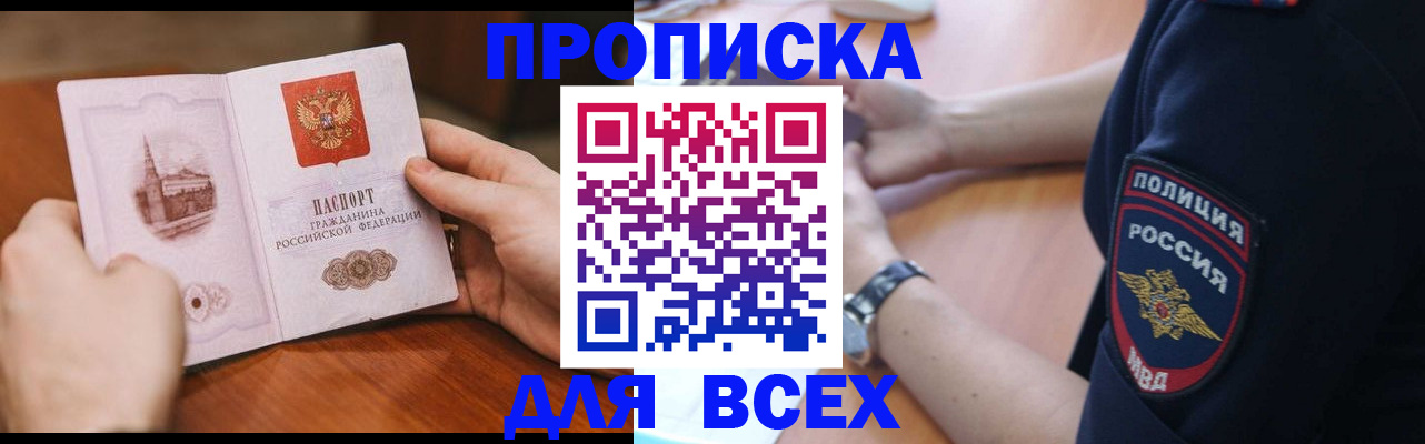 регистрация в Реже
