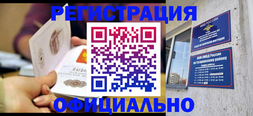 временная регистрация госуслуги в Реже