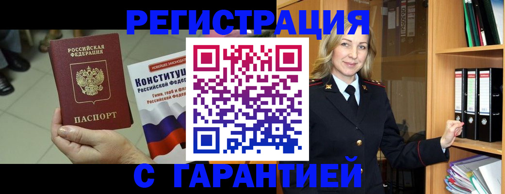 прописка поиск в Реже