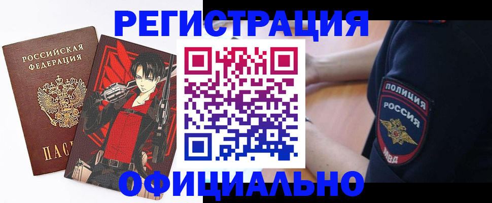 временная регистрация гарантия в Реже