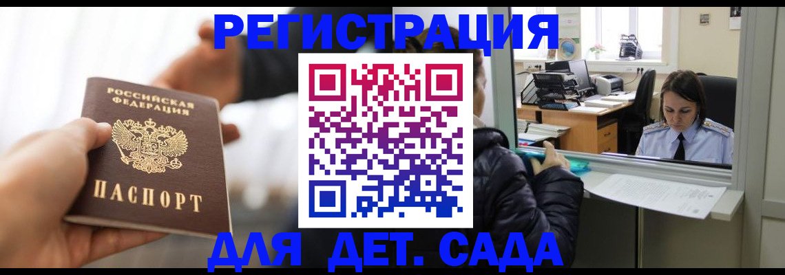 где прописаться в Реже