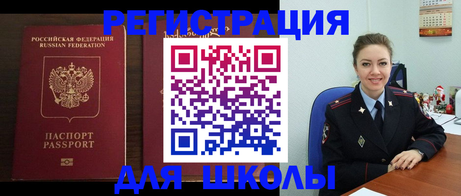 прописка для кредита в Реже