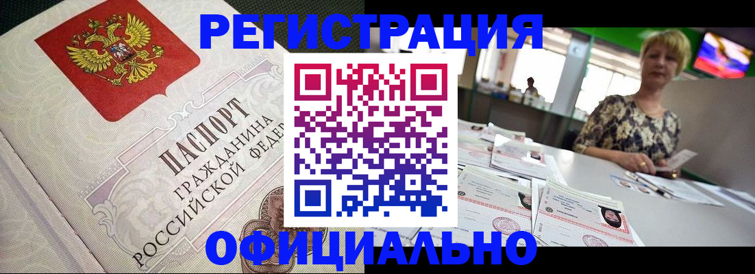 миграционный учет в Реже