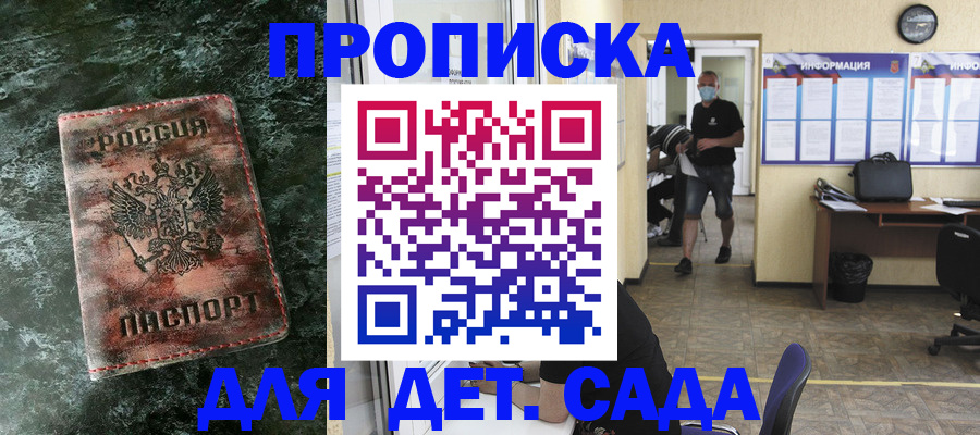 временная регистрация законно в Реже